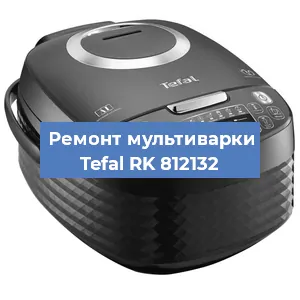 Замена датчика давления на мультиварке Tefal RK 812132 в Ижевске